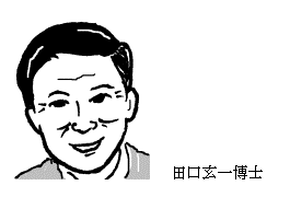 田口玄一博士