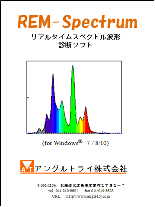 REM-Spectrum