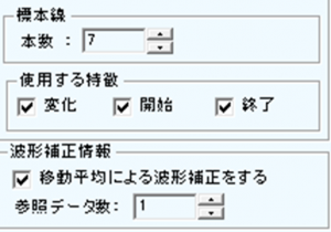 ATSpectrum特徴設定