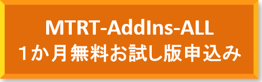 MTRT-Addins-ALL