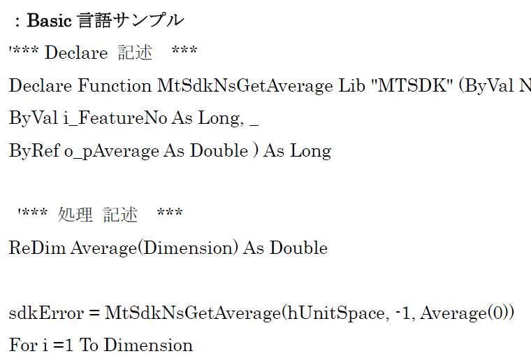 MT-SDKサンプルプログラム例