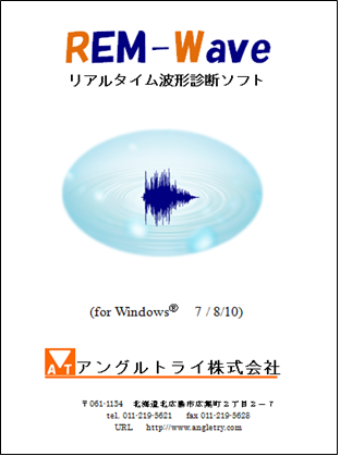 REM-Wave