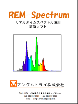 REM-Spectrum