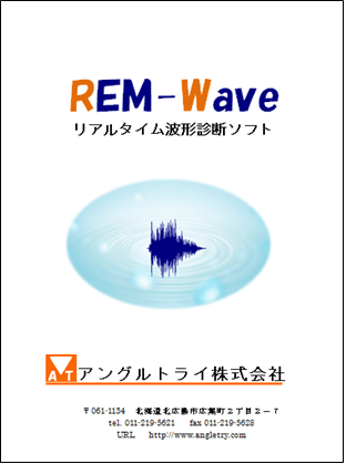 REM-Wave